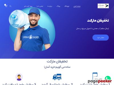 takhfifanmarket.ir