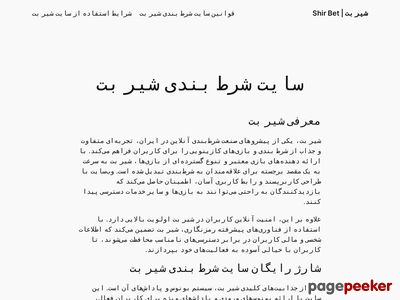 shirbet.website