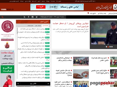 vananews.ir