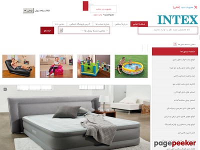 intextehran.ir
