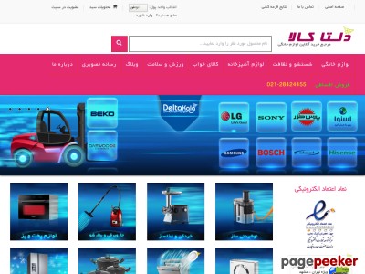 deltakala.com