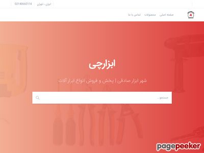 abzarchi.net