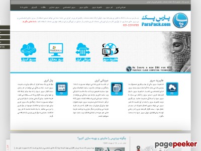 parspack.com