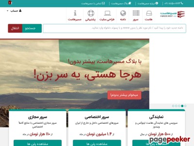 masirhost.com