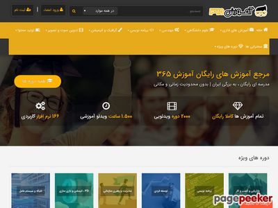 amoozesh365.ir