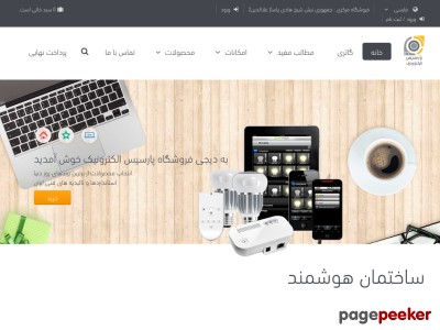 parsysco.ir