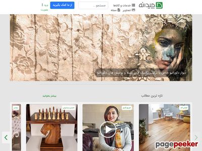 chidaneh.com
