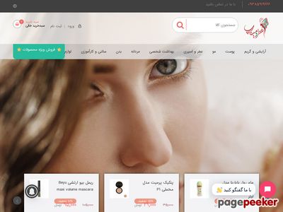 atromakeup.com