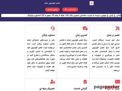 sanam-tv-repair.ir