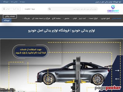 originpart.com