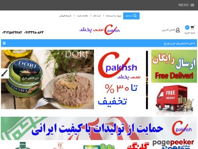 cpakhsh.com