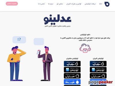 adlino.app