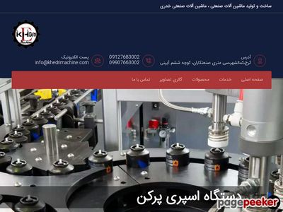 khedrimachine.com