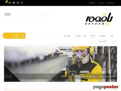 baafoam.com