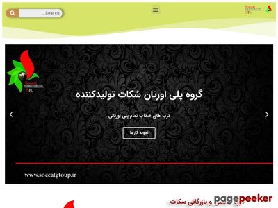 soccatgroup.ir