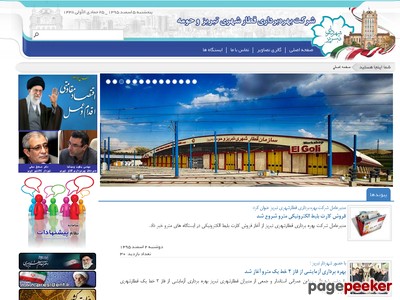 metro.tabriz.ir