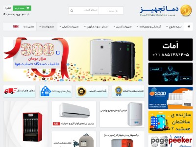 damatajhiz.com