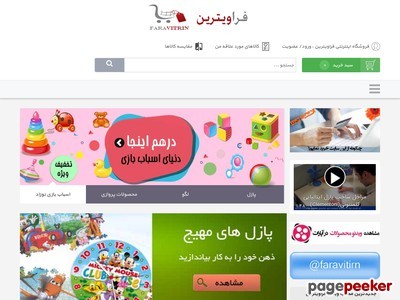 faravitrin.com