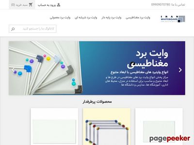 irwhiteboard.com