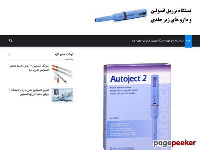 painless-insulin-injection.ir