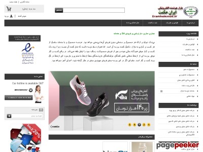 iranhekmat.ir