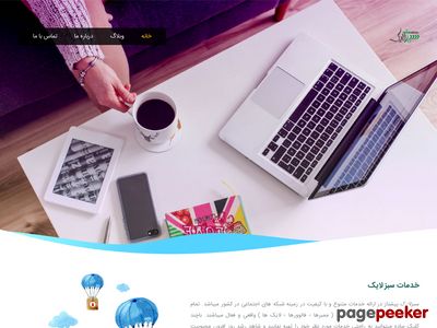 sabzlike.com