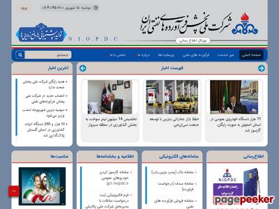 niopdc.ir