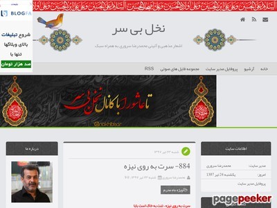 navayebehbehan.blogfa.com
