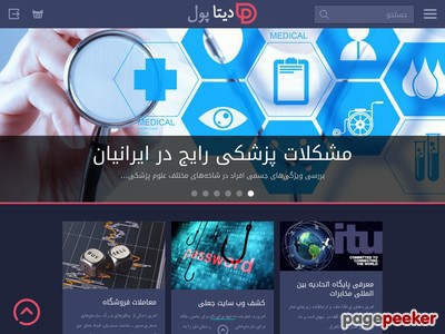 datapool.ir