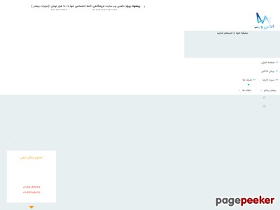 gowebsite.ir