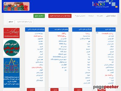 1000site.ir