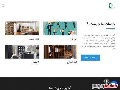 choubeh.com