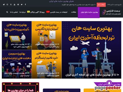bestfarsi.ir