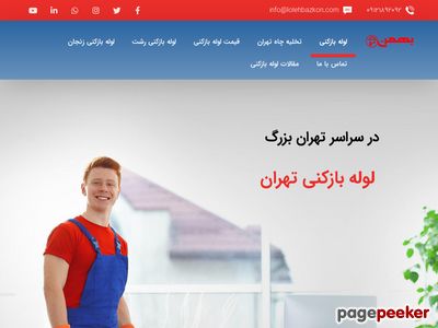 lolehbazkon.com