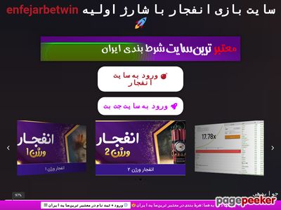 enfejarbetwin.com