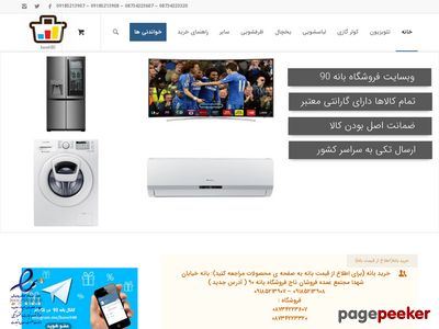 baneh90.com