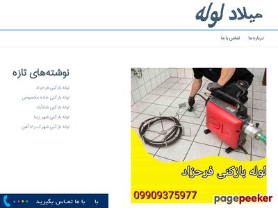 miladloole.com