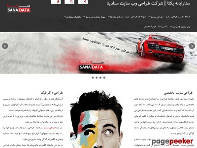 sanadata.com