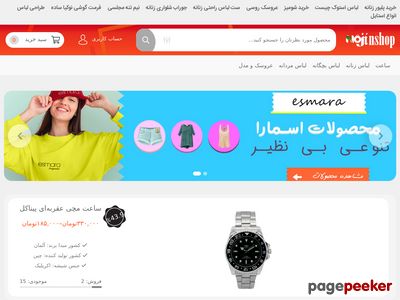 nojinshop.com