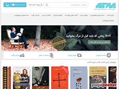 iranketab.ir