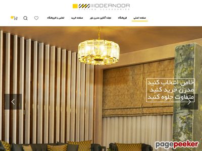 modernoor.ir