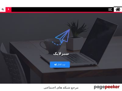 tel.sabzlike.com