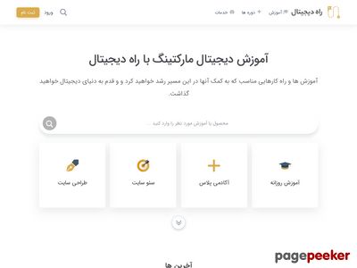 rahdm.com