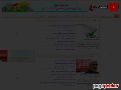 bargozideha.com