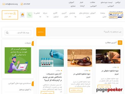 irsme.org