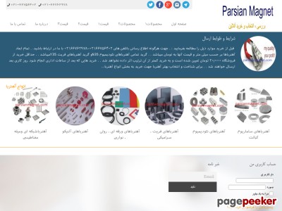 parsianmagnet.com