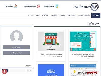 mihanscript.ir