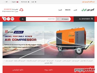compresor-iran.ir
