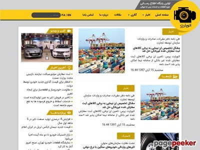 autopartpress.com