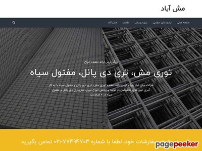 meshabad.com
